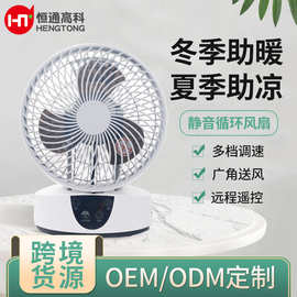 8寸空气循环扇家用小电扇对流电风扇跨境货源代发静音节能热循环