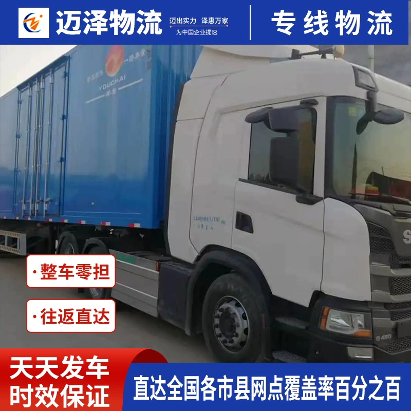 Логистическая компания Ухань Хуанши Шиян Ичан Сяньян — Урумчи: линия грузовых перевозок полными и небольшими грузовыми автомобилями