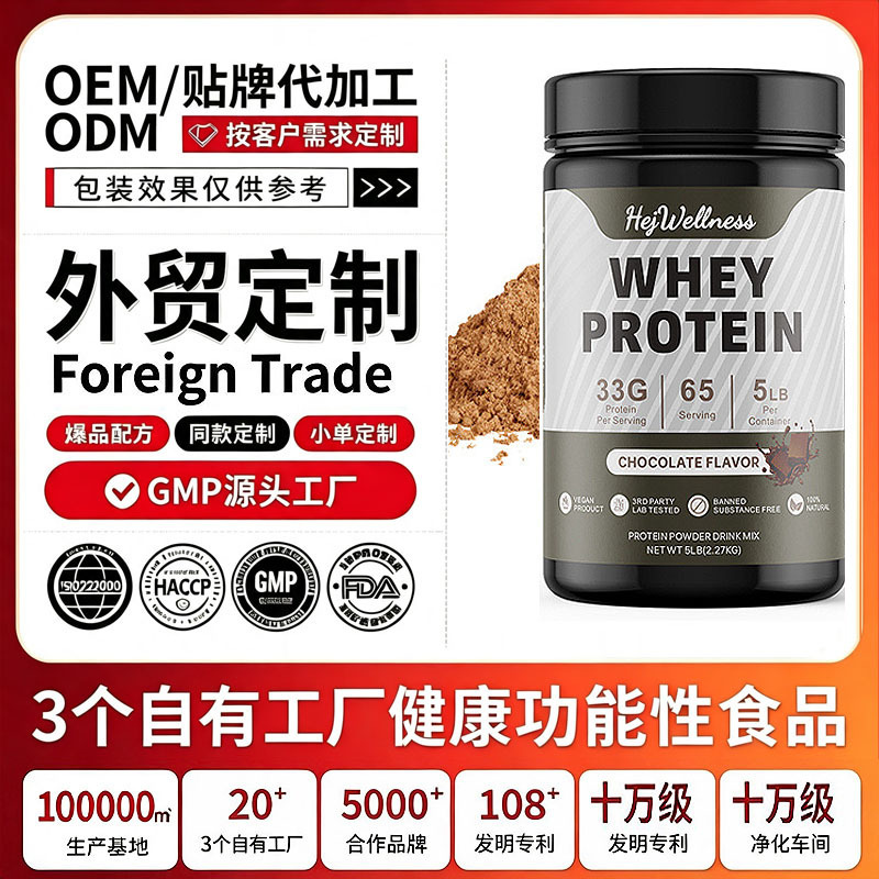 Chocolate Whey Protein Powder Whey Protein Isolate High Protein Nutritional Powder Oem Source Factory