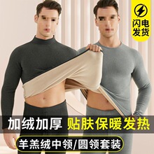 中高领发热衣男士新款加厚加绒德绒大尺码秋衣卫生裤打底上衣棉毛