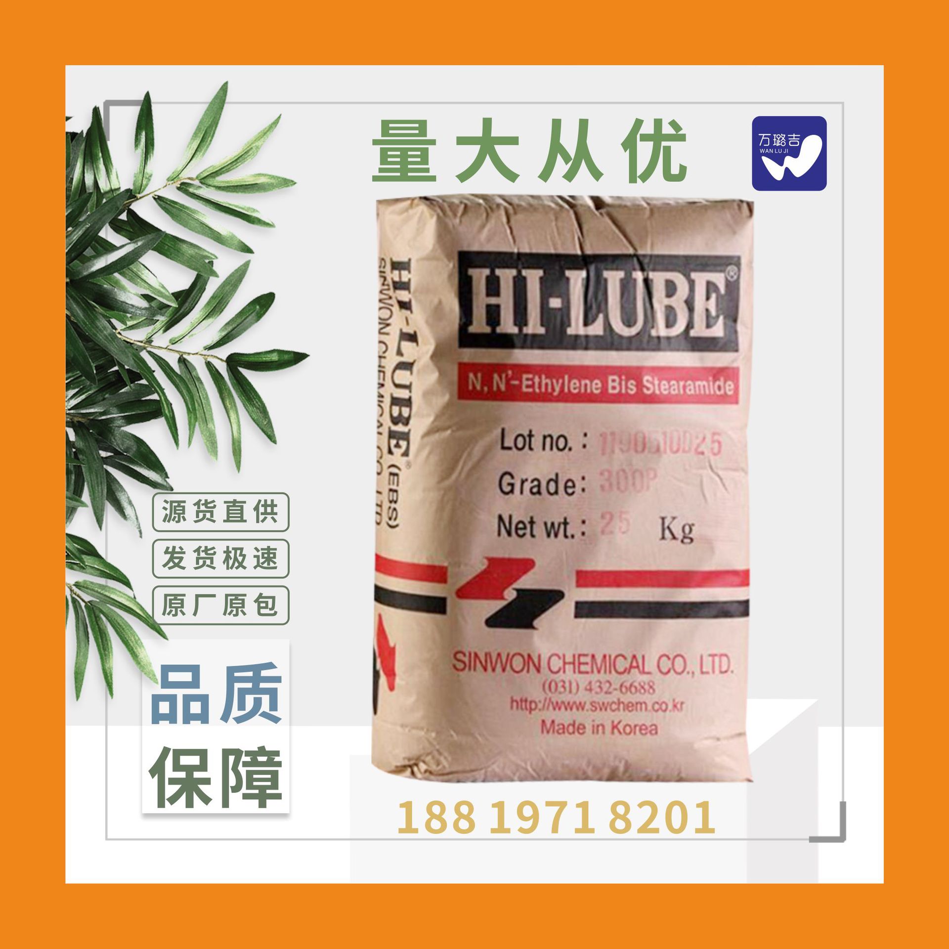 韩国信元500P扩散粉润滑分散脱模开口剂 EBS扩散剂