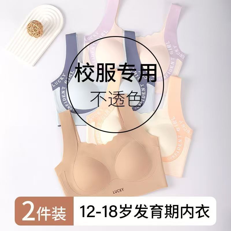 [Pack of 2] Summer Thin Sports Bra for High School Students, Shock-Proof Vest for Girls and Older Children, Middle School Students in Development Period