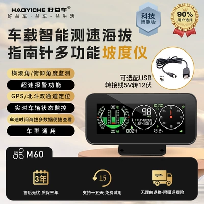 Haoyihe Car Beidou Universal Code Meter Hud Head-Up Display Gps Speed Altitude Compass Clock Modified Inclinometer (Vehicle HUD) - m60-exclusive-edition-vehicle-speed-and-altitude-compass-high-precision-slope-meter-universal-for-all-models-gps-beidou-dual-mode-overspeed-alarm-fatigue-driving-reminder-points-remove-interior-panels