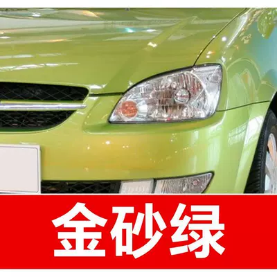 18. Chevrolet car touch-up paint: Avtomobil boya qələmləri - buy-one-get-two-1-coat-of-color-paint-1-coat-of-brightening-polish-plus-a-free-toolkit-cleaning-cotton-and-applicator-brush-golden-sand-green