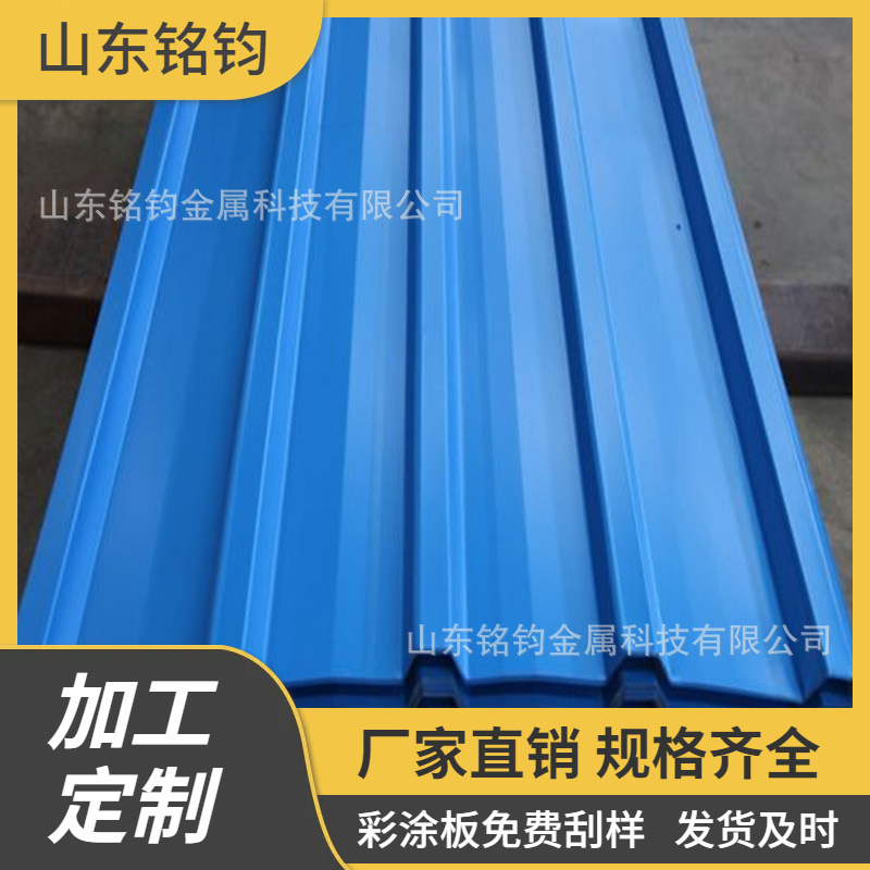 山东厂家  860 900型彩钢瓦 琉璃瓦 波浪瓦 各种颜色厚度可定做