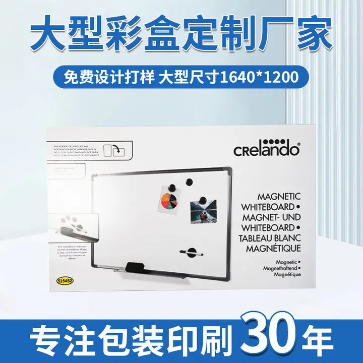 超大特大彩盒大件包装家居电器快递打包纸盒彩色印刷大型彩箱定制