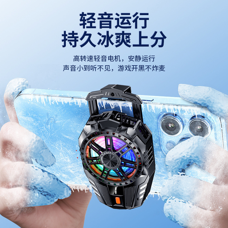 三档数显手机散热器半导体制冷静音背夹适用于黑鲨ipad降温神器|undefined