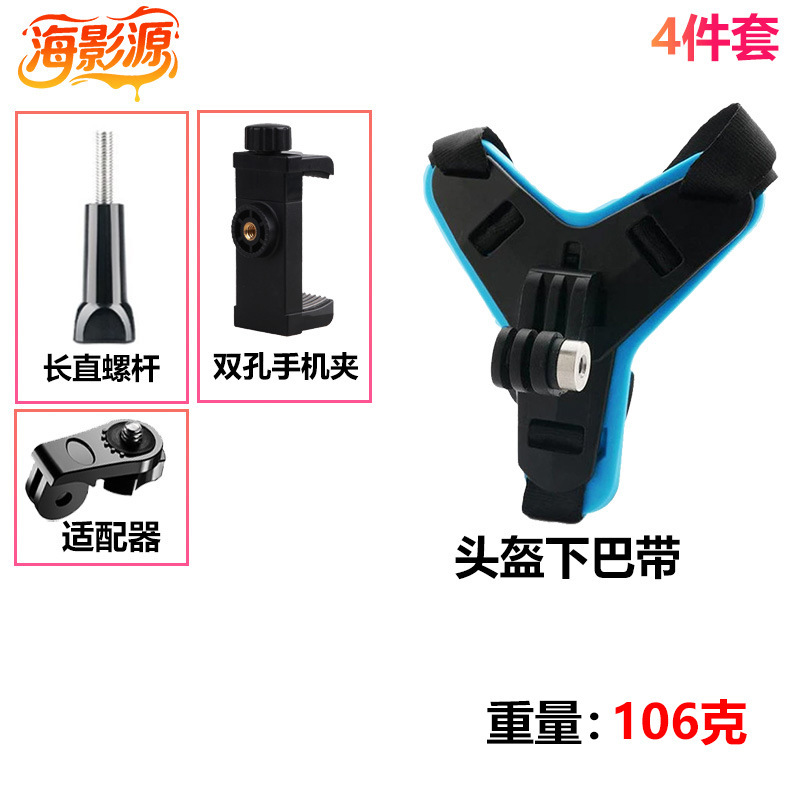 批发GoPro运动相机配件DJI头盔下巴带支架360双孔支架绑带固定|undefined