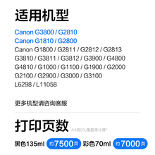 6BVQ���ü���GI-890īˮG1800 G2800 G3800 G4800 MP288 G1810 G2
