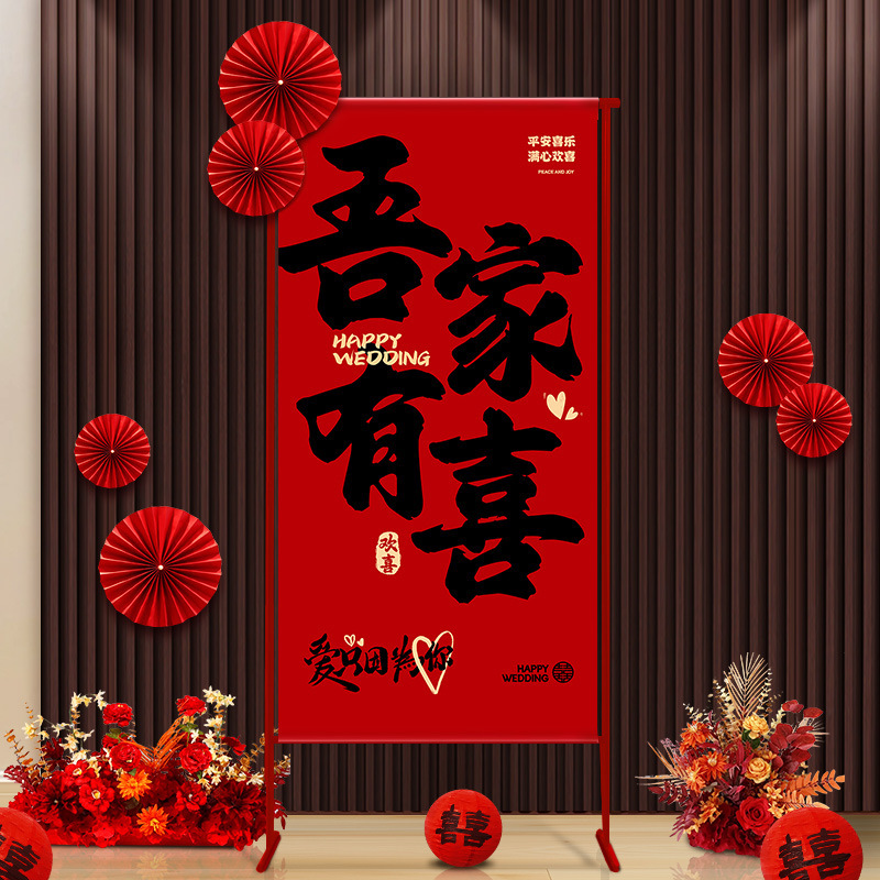婚房布置订婚装饰结婚婚礼支架女方家里新房客厅大门口农村院子|undefined