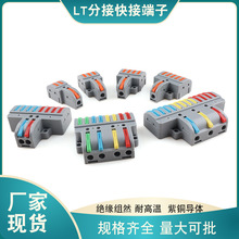 通用灯具家装接线接头软硬连接器线头紫铜接线电工快速接线端子