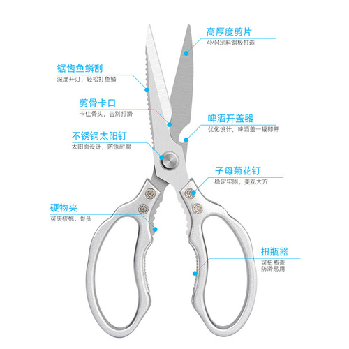 Lin Taizuo SK5 lotus scissors stainless steel multi-functional kitchen scissors strong chicken bone household scissors all-steel scissors