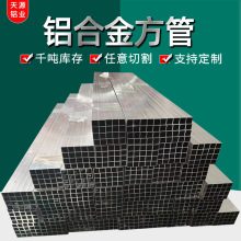 批发6063铝方管天花 建筑装饰铝方通铝方通型材吊顶 仿木纹铝方管