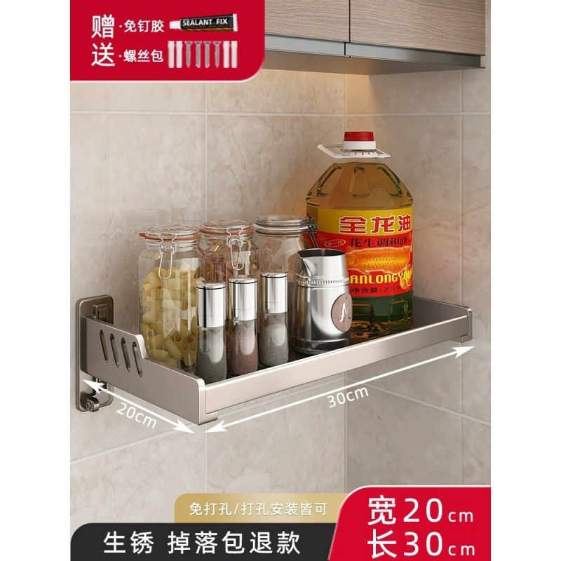 厨房置物架免打孔壁挂调料架加宽调味品墙上多功能家用大全收纳架|undefined