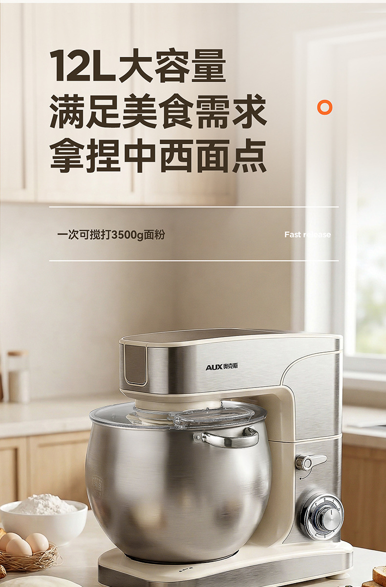 Aux 12L Chef Machine Household Small Dough Mixer Fully Automatic Kneading Machine Commercial All-in-One Multi-Function Mixer