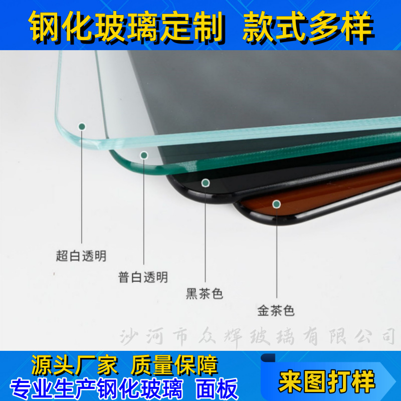厂家生产钢化玻璃 建筑玻璃透明玻璃家具玻璃 可加工小块磨边打孔