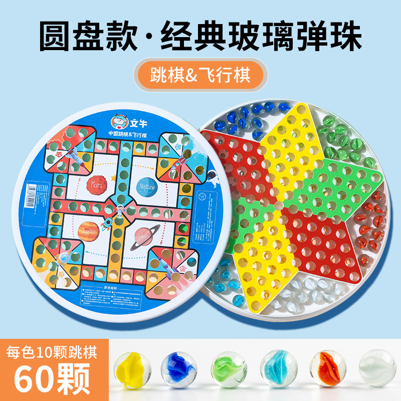 将棋の子供の益智小学生の将棋のガラスの玉の成人版の古い飛行のチェスの2つの盤|undefined
