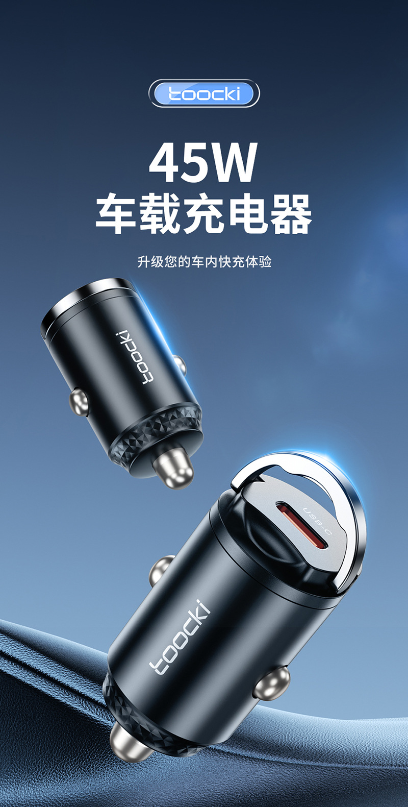 Toocki Linggla Ring Car Charging Series 45W Double C and Single C and 30W A C Car Mobile Phone Charging