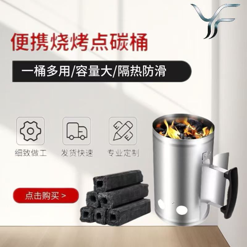 新品加厚引火桶碳桶便携式炭桶户外烧烤碳桶烧炭神器点碳桶引火桶