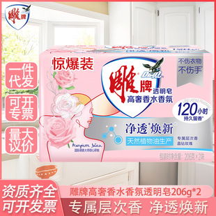 Luxury Perfume Fragrance Transparent Soap Crystal Diamond Rose Soap Laundry Soap Whole Box Wholesale Authentic Household Affordable