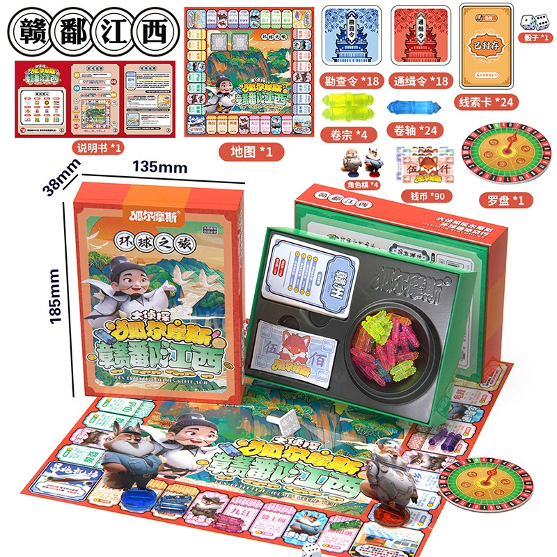 Монополия «World tour» (Хуэрмос), карточная настольная игра «Путешествие в Китай», комплект, делюксовое издание