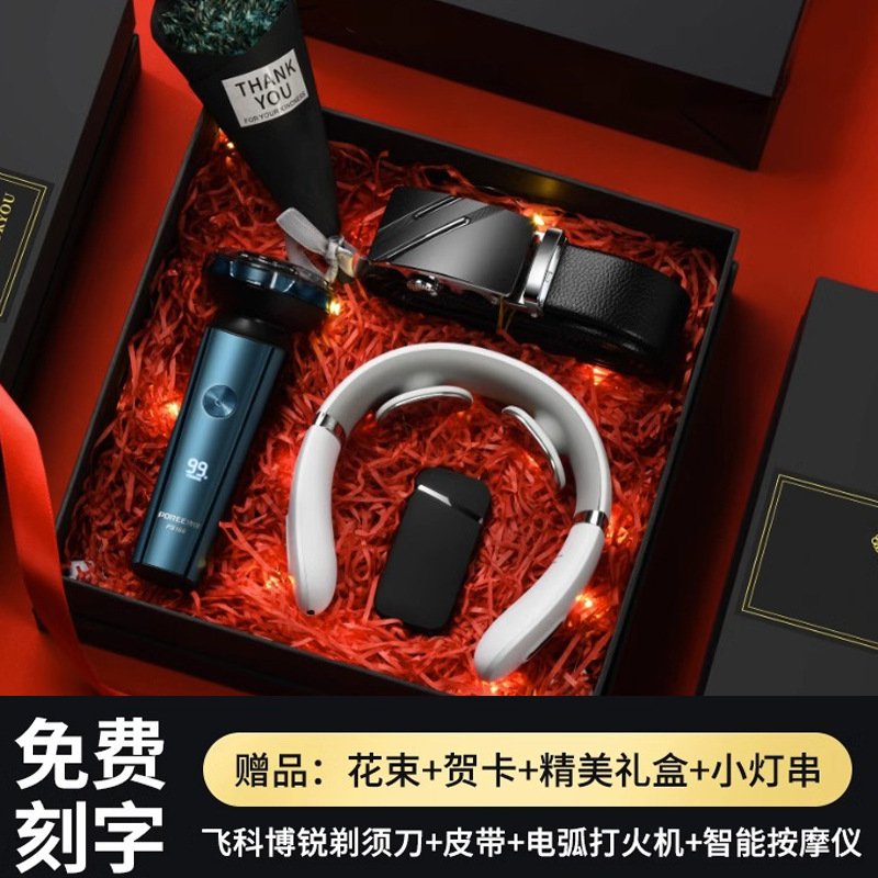 (Raffia gift box) massager + lighter + Shaver + belt (Bouquet + greeting card + Light)