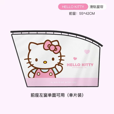 Curtain, Car Window Sunshade, Baby Car curtains - hello-kitty-front-left-window-sun-protection-and-heat-insulationdouble-thickened