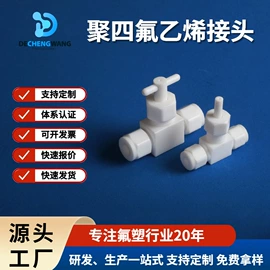 PTFE;机械密封件;PTFE塑料板