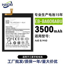 EB-BA606ABU����������A60/M40ȫ���ֻ����3500mah����ֱ������