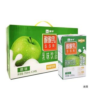 Mengniu Sour Milk Strawberry Milk Beverage 250ml * 24 Boxes Original Sour Milk Beverage E-commerce Edition