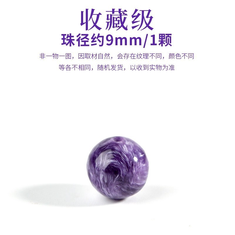 天然紫龙晶散珠子手链九紫离火水晶DIY多宝配件手串单珠串珠配饰|undefined