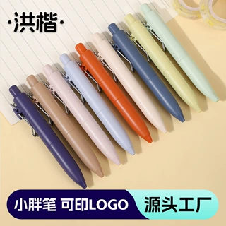 实色款小胖笔中性笔马卡龙色小学生练字中性笔创意黑色速干签字笔