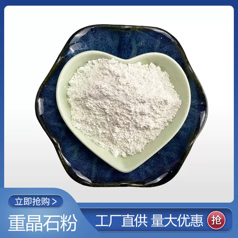 沉淀硫酸钡厂家供应 塑料油漆涂料陶瓷用重晶石粉 射线防护硫酸钡