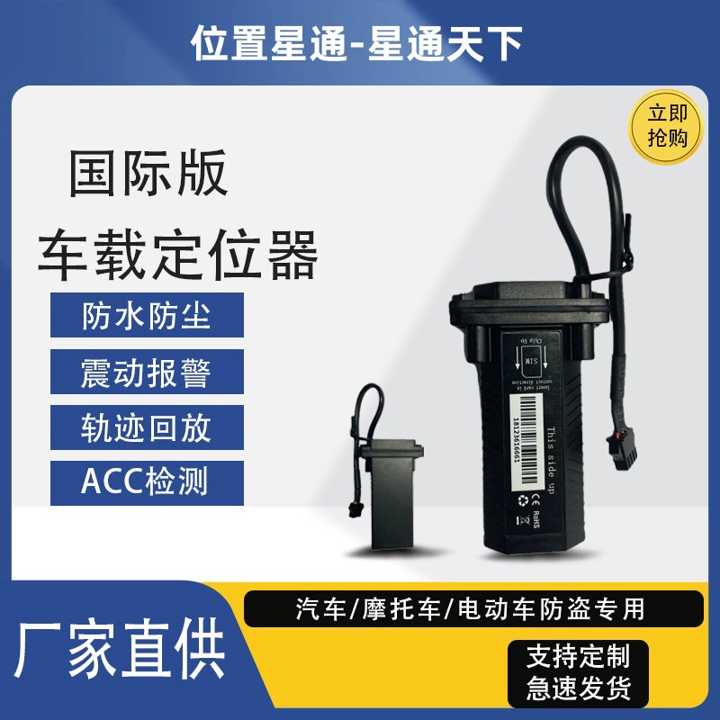 4G водонепроницаемый GPS-локатор Автомобильный мотоцикл противоугонный трекер