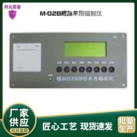 其他安全设备;射线检测仪器;防化服