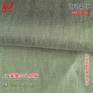 140g高端莱赛尔长丝亚麻斜纹面料 88%天长丝12%亚麻高端衬衫面料