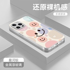 彩色缤纷笑脸适用苹果16华为vivo小米oppo金属漆玻璃防摔手机壳套