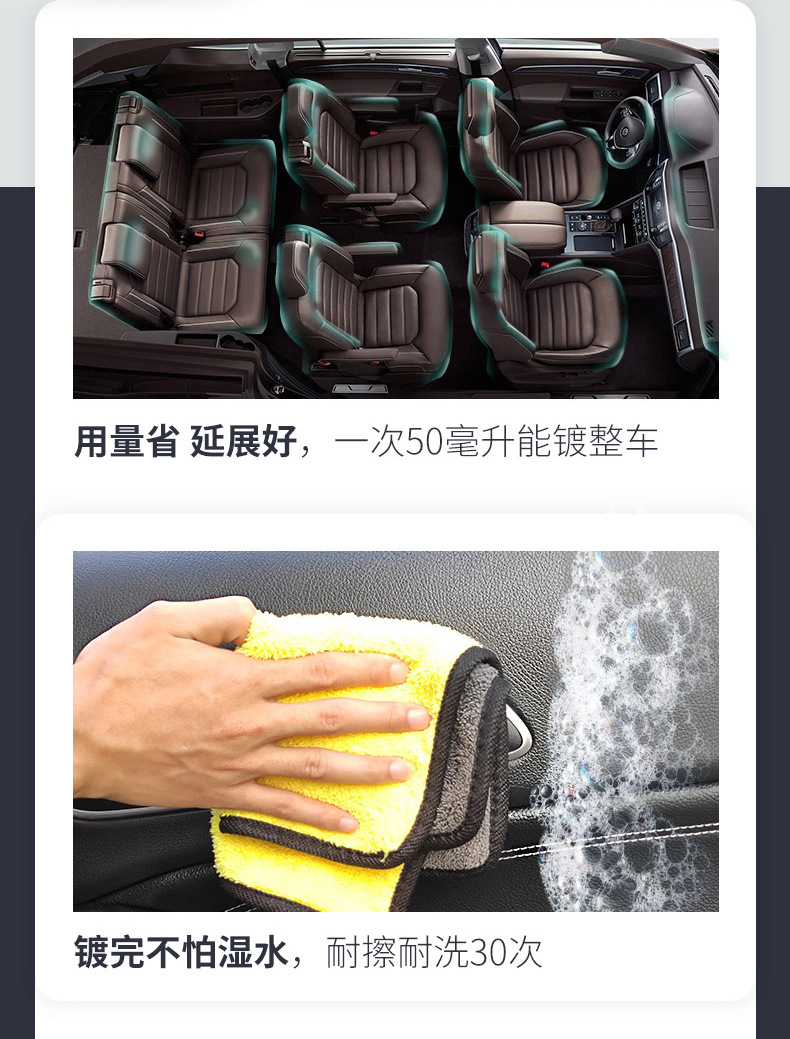 长效表板蜡_07.jpg