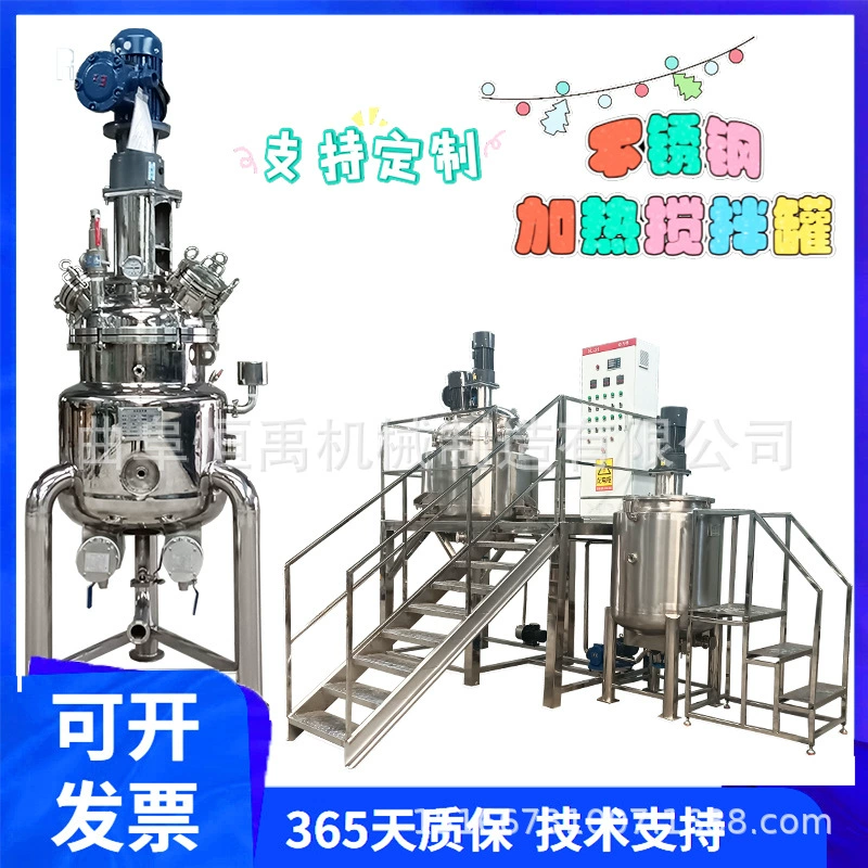 Двухслойный дисперсионный резервуар с электрическим подогревом и контролем температуры. Резервуар для эмульгирования жидкости с матовой обработкой 304. Двухслойный смесительный резервуар на платформе.