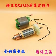 �����_�ۙCDK3156ԭ�b늙C��Ʒ�����D��ȫ�~���Cоԭ�S��늙C