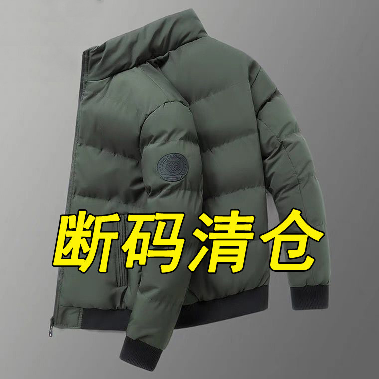 Brand Clearance Men's Winter Warm Cotton Jacket with Stand Collar, New Casual Thickened Cold-Proof Coat Top Brand Clearance Men's Winter Warm Cotton Jacket with Stand Collar, New Casual Thickened Cold-Proof Coat Top