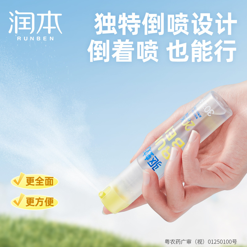 润本驱蚊液防蚊喷雾儿童防蚊液宝宝防蚊虫叮咬喷雾驱蚊防叮液批发|undefined