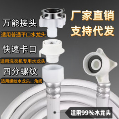全自動洗濯機給水パイプユニバーサル給水パイプ高品質延長給水パイプ PVC プラスチック延長パイプ