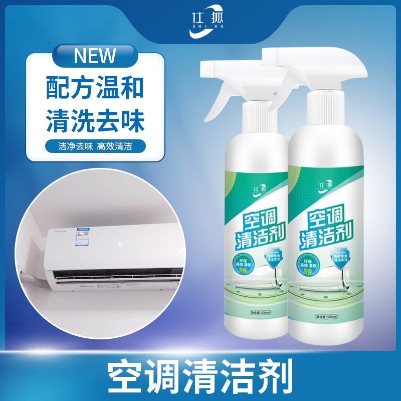 Air Conditioning Cleaner, Household Wall-mounted Car Air Conditioner, Odor Removal, No Disassembly, Deodorization, Descaling, Deodorization and Dust Cleaning Tool