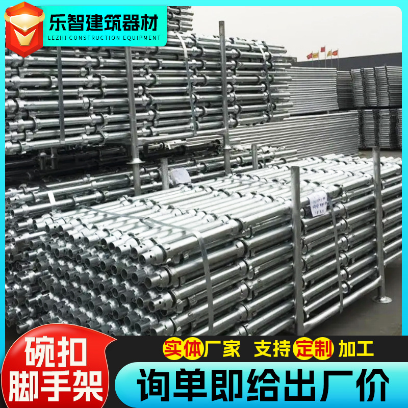 碗扣式脚手架上碗扣下碗扣横杆配件舞台搭建建筑施工碗扣脚手架