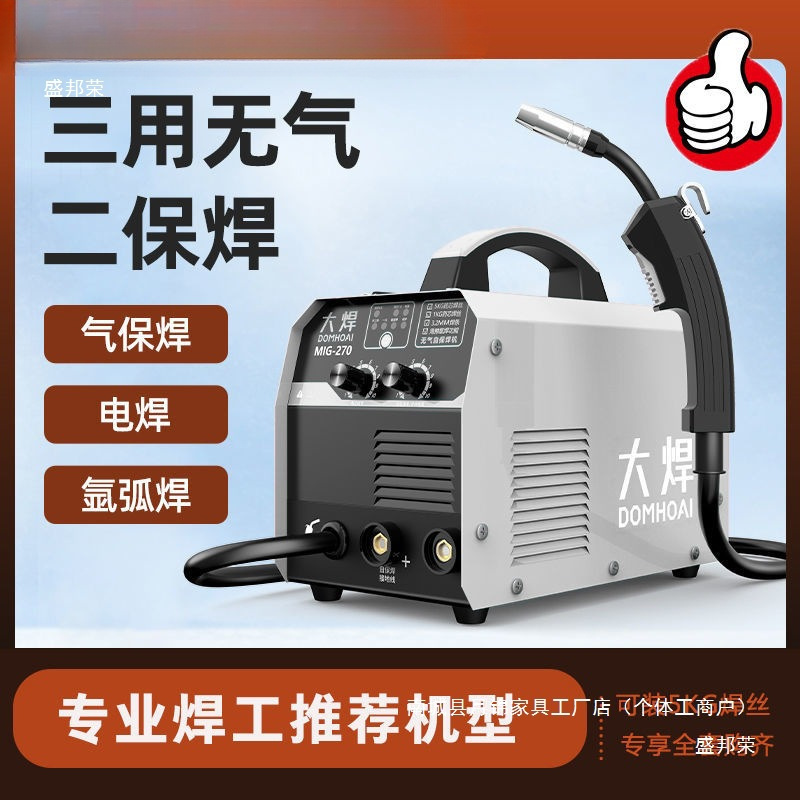 大焊无气二保焊机家用一体机双电压工地氩弧电焊三用焊接弧焊其他