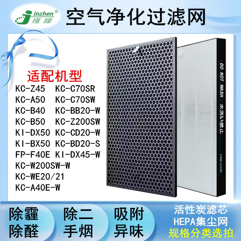 适配夏普空气净化器过滤网KC-W200SW BB20 BD20 CD20 WB2WE20滤芯
