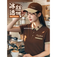 云上咖啡店餐饮工作服定制口袋冰丝男士Polo衫奶茶火锅服务员短袖