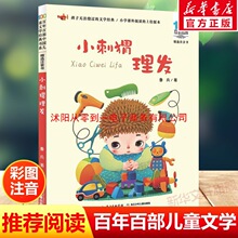 С���o���lע���� ���� ��ͯ6-12�ܚqС�W��һ�����꼉���n����x