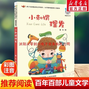 С���o���lע���� ���� ��ͯ6-12�ܚqС�W��һ�����꼉���n����x